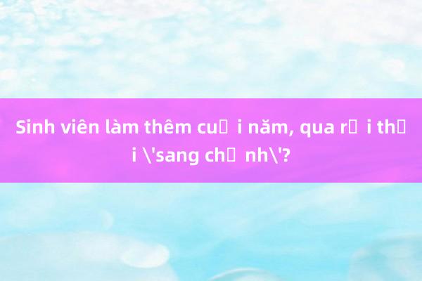 Sinh viên làm thêm cuối năm， qua rồi thời 'sang chảnh'?