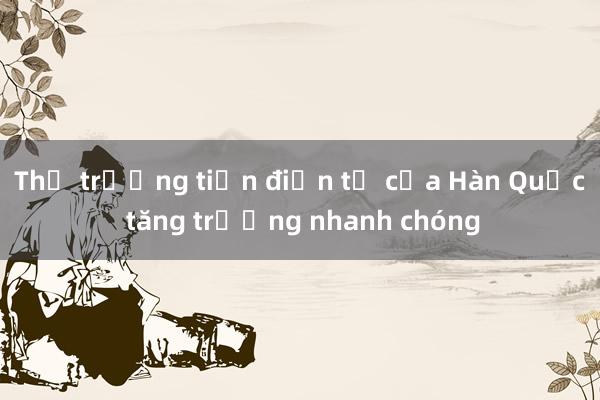 Thị trường tiền điện tử của Hàn Quốc tăng trưởng nhanh chóng