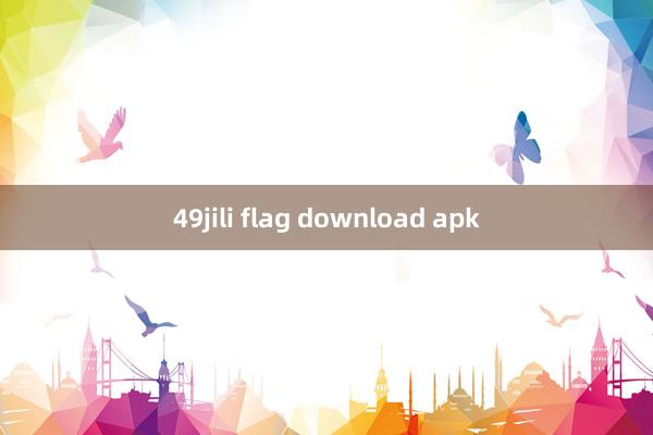 49jili flag download apk